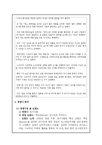 [마케팅] 한국 네슬레 테이스터스 초이스 -맥심과의 경쟁구조를 중심으로-20