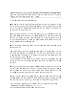 [국제무역통상] Korea vs. US 한미 Line Pipe Safeguards 사건-6