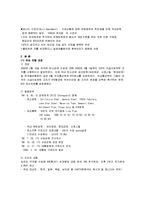 [국제무역통상] Korea vs. US 한미 Line Pipe Safeguards 사건-8