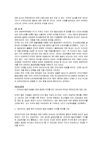 [국제무역통상] Korea vs. US 한미 Line Pipe Safeguards 사건-13