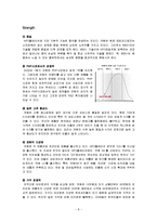 [경영학] 아이팟, 코원 시장상황 분석 및 전략-8