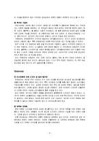[경영학] 아이팟, 코원 시장상황 분석 및 전략-9