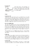 [경영학] 아이팟, 코원 시장상황 분석 및 전략-12