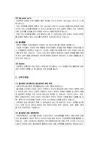 [경영전략] 아웃백 전략 및 성공요인 분석-9