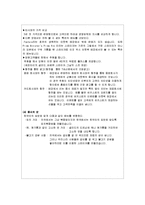 [경영전략] 아웃백 전략 및 성공요인 분석-11