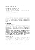 [경영전략] 아웃백 전략 및 성공요인 분석-14