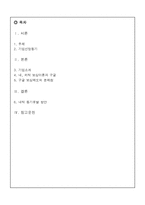 [조직행동] 구글의 내, 외적보상-2