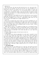 [조직행동] 구글의 내, 외적보상-6