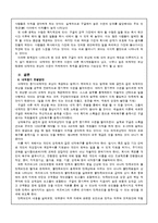 [조직행동] 구글의 내, 외적보상-7