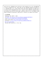 [조직행동] 구글의 내, 외적보상-8
