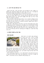 [관광자원답사] 외국인 관광객의 시각으로 바라본 화성-2