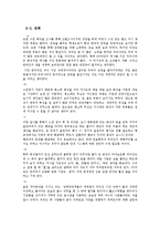 [관광자원답사] 외국인 관광객의 시각으로 바라본 화성-10