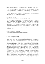 [조직행동] IBM KOREA를 통해 알아본 CEO의 리더십-10