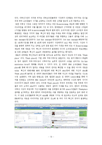 [조직행동] IBM KOREA를 통해 알아본 CEO의 리더십-15