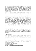 [조직행동] IBM KOREA를 통해 알아본 CEO의 리더십-17