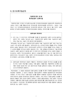 [회계이론] 이익잉여금처분계산서-7