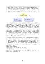 [회계이론] 이익잉여금처분계산서-8