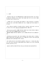 [서비스경영] 서비스 프로세스 경영혁신, 아웃소싱과 벤치마킹-2