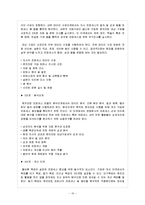 [서비스경영] 서비스 프로세스 경영혁신, 아웃소싱과 벤치마킹-10