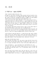 Six-Sigma(6시그마, 식스시그마)-4