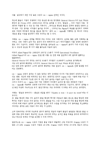 Six-Sigma(6시그마, 식스시그마)-5