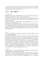 Six-Sigma(6시그마, 식스시그마)-11