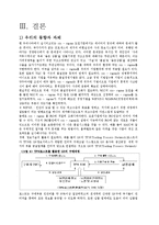 Six-Sigma(6시그마, 식스시그마)-13