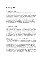 [마케팅] 현대자동차 에쿠스 EQUUS 2009 마케팅전략-6