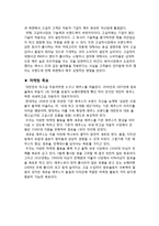 [마케팅] 현대자동차 에쿠스 EQUUS 2009 마케팅전략-7