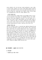 [마케팅] 현대자동차 에쿠스 EQUUS 2009 마케팅전략-10