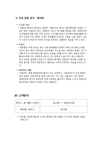 [마케팅] 현대자동차 에쿠스 EQUUS 2009 마케팅전략-17