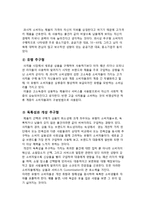 [마케팅] 현대자동차 에쿠스 EQUUS 2009 마케팅전략-19