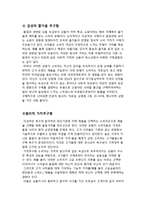 [마케팅] 현대자동차 에쿠스 EQUUS 2009 마케팅전략-20