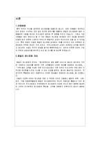 [경영전략] 아웃백의 마케팅 전략-3
