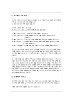 [경영전략] 아웃백의 마케팅 전략-7