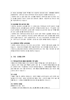 [경영전략] 아웃백의 마케팅 전략-10