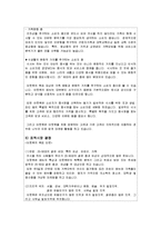 [경영전략] 아웃백의 마케팅 전략-13