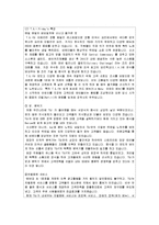 [경영전략] 아웃백의 마케팅 전략-17