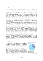 [경제] 중국 모조품 시장-2