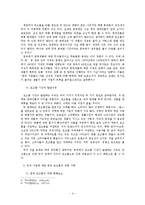 [경제] 중국 모조품 시장-4