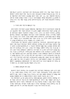 [경제] 중국 모조품 시장-9