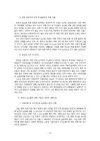 [경제] 중국 모조품 시장-10