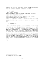 [경제] 중국 모조품 시장-16