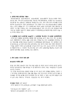 [마케팅] 쿡 QOOK의 브랜드 이미지 강화 마케팅 전략-5
