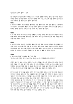 [마케팅] 쿡 QOOK의 브랜드 이미지 강화 마케팅 전략-6