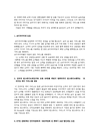 [마케팅] 쿡 QOOK의 브랜드 이미지 강화 마케팅 전략-11