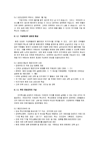 새로운 조직문화로서의 팀제도-8
