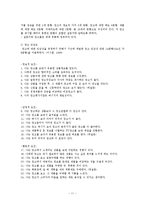 [소비자심리학] 광고 민감도, 광고 소구 유형이 광고 효과에 미치는 영향 연구-11