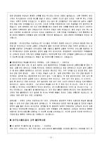 [서비스 경영론] 대구도시철도공사의 서비스실태 분석-9