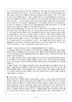 [서비스 경영론] 대구도시철도공사의 서비스실태 분석-10